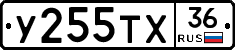 У255ТХ36 - 