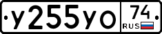 У255УО74 - 