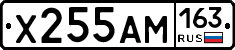 Х255АМ163 - 