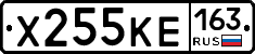 Х255КЕ163 - 
