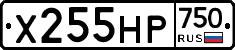 Х255НР750 - 