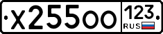 Х255ОО123 - 