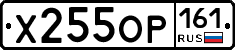 Х255ОР161 - 