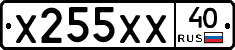 Х255ХХ40 - 