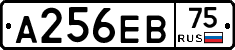 А256ЕВ75 - 