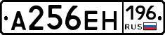 А256ЕН196 - 