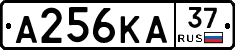 А256КА37 - 