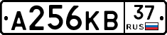 А256КВ37 - 