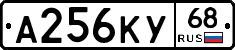 А256КУ68 - 