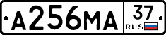 А256МА37 - 