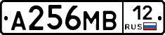 А256МВ12 - 