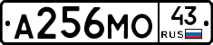 А256МО43 - 