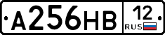 А256НВ12 - 
