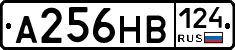 А256НВ124 - 