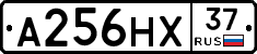 А256НХ37 - 