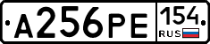 А256РЕ154 - 