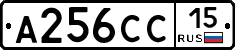 А256СС15 - 