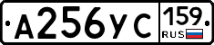 А256УС159 - 