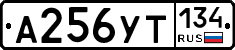 А256УТ134 - 