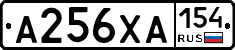 А256ХА154 - 