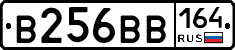 В256ВВ164 - 