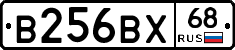 В256ВХ68 - 