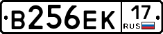 В256ЕК17 - 