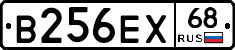 В256ЕХ68 - 