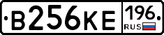 В256КЕ196 - 