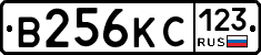 В256КС123 - 