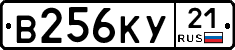 В256КУ21 - 