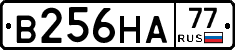 В256НА77 - 