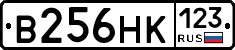 В256НК123 - 