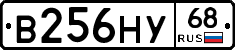 В256НУ68 - 