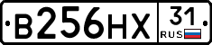 В256НХ31 - 