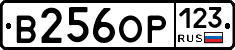 В256ОР123 - 