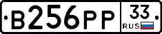 В256РР33 - 