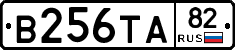 В256ТА82 - 