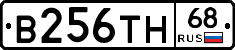 В256ТН68 - 