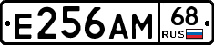 Е256АМ68 - 