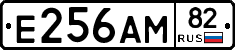 Е256АМ82 - 