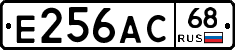 Е256АС68 - 