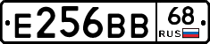 Е256ВВ68 - 