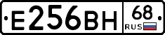Е256ВН68 - 