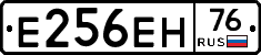 Е256ЕН76 - 