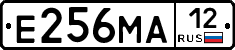 Е256МА12 - 