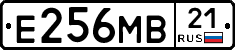Е256МВ21 - 