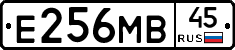 Е256МВ45 - 