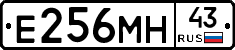 Е256МН43 - 