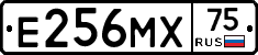 Е256МХ75 - 